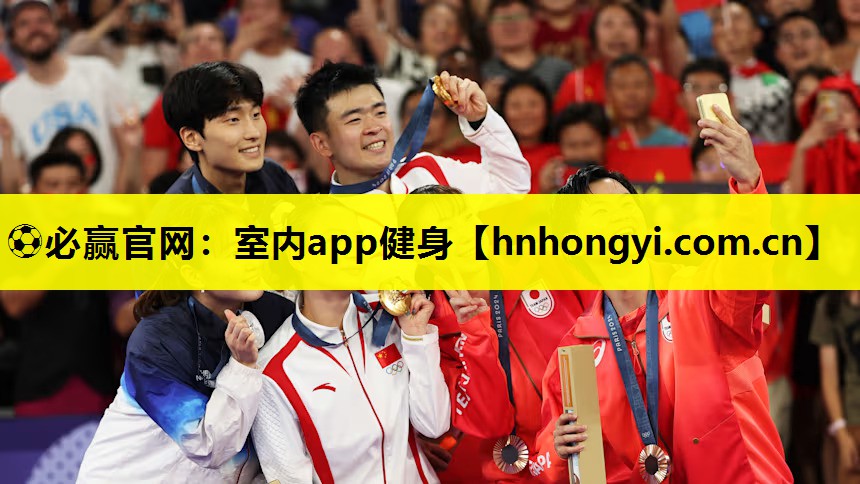⚽必赢官网:室内app健身