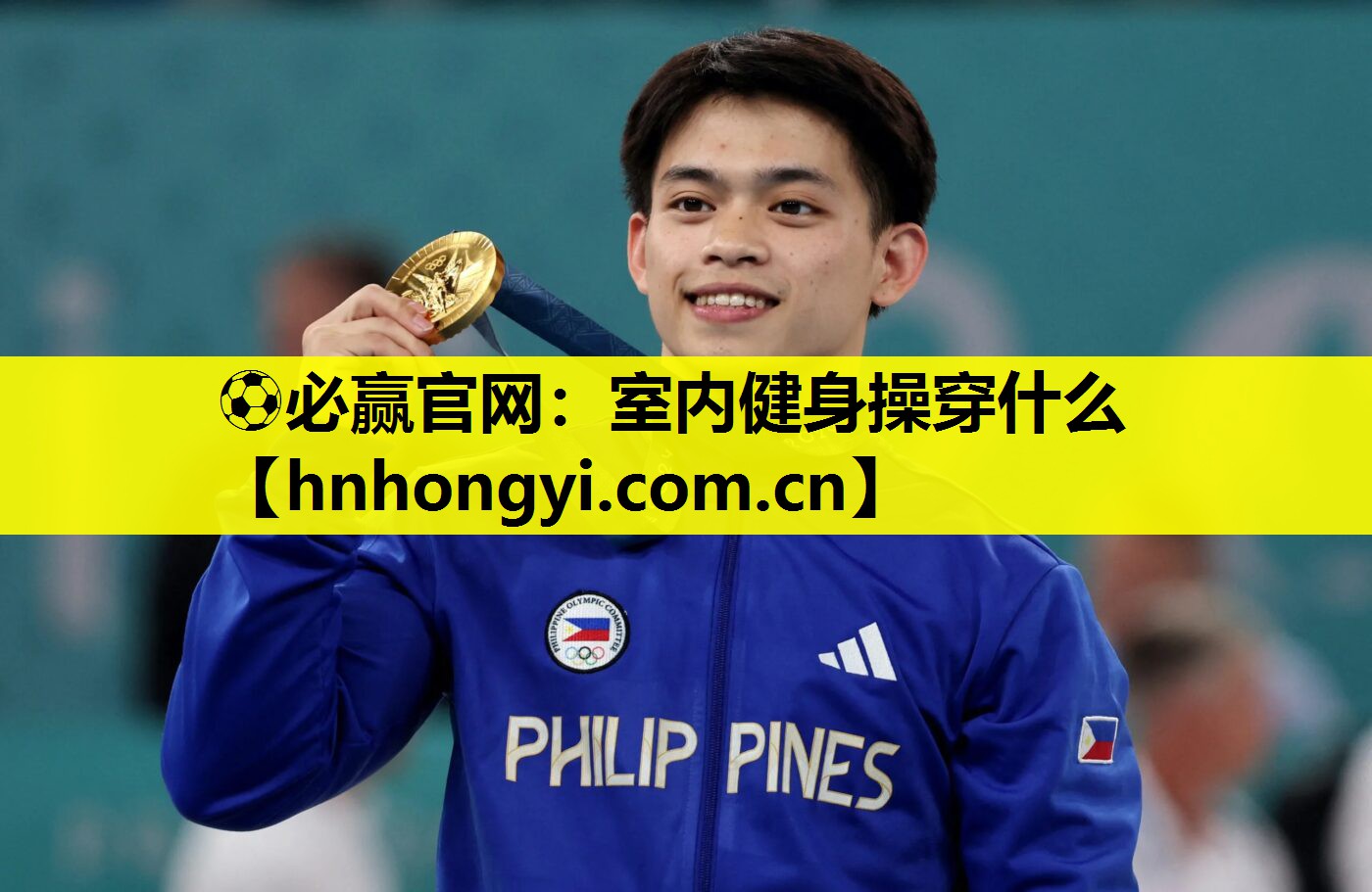 ⚽必赢官网:室内健身操穿什么