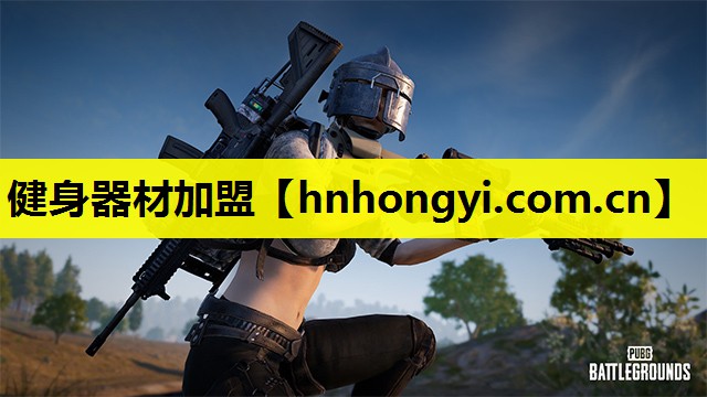 健身器材加盟