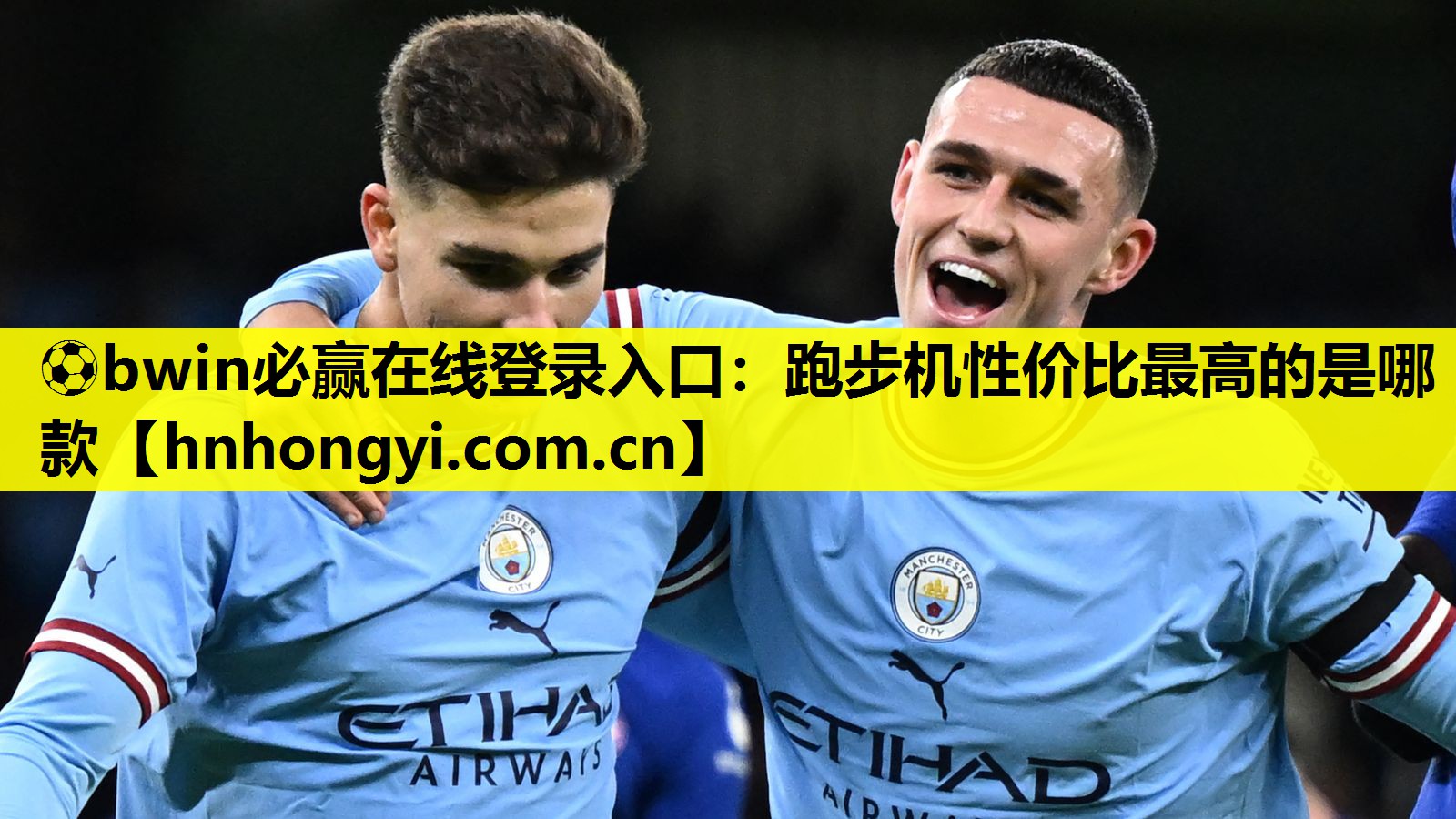 ⚽bwin必赢在线登录入口：跑步机性价比最高的是哪款