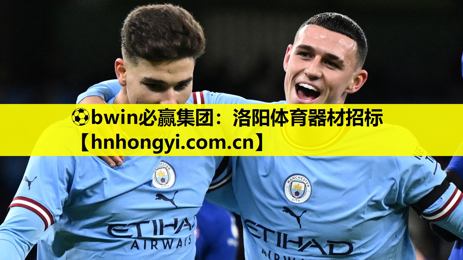 ⚽bwin必赢集团:洛阳体育器材招标