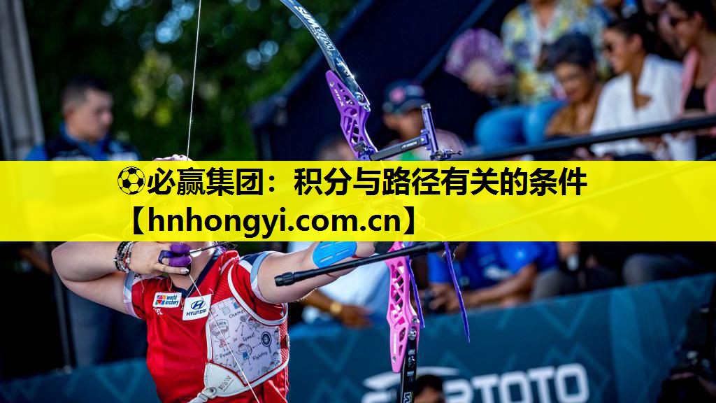 ⚽必赢集团:积分与路径有关的条件