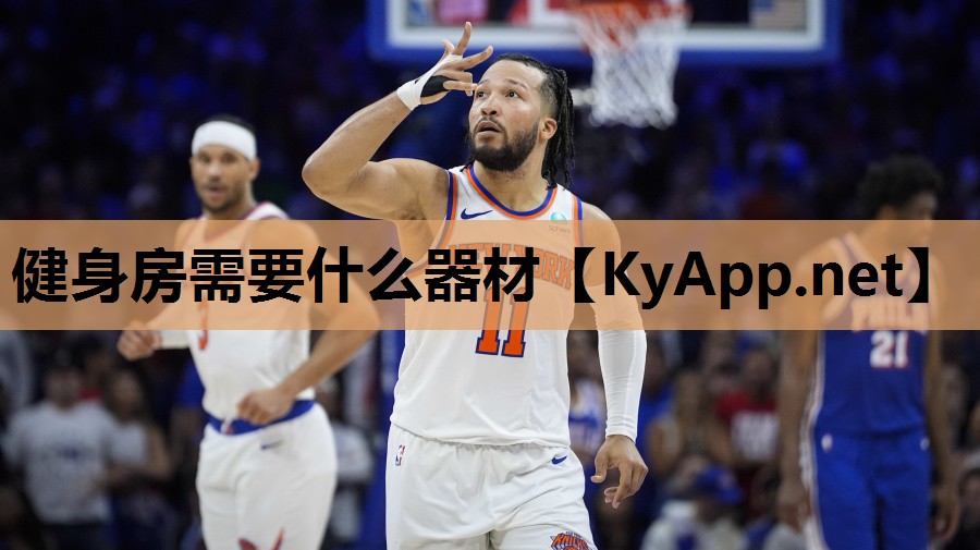 健身房需要什么器材