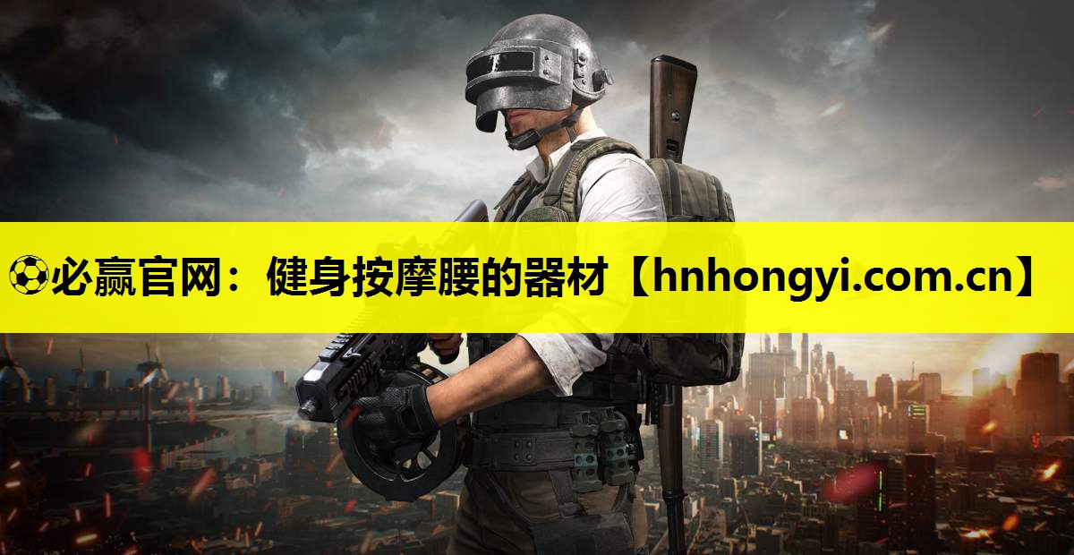 健身按摩腰的器材