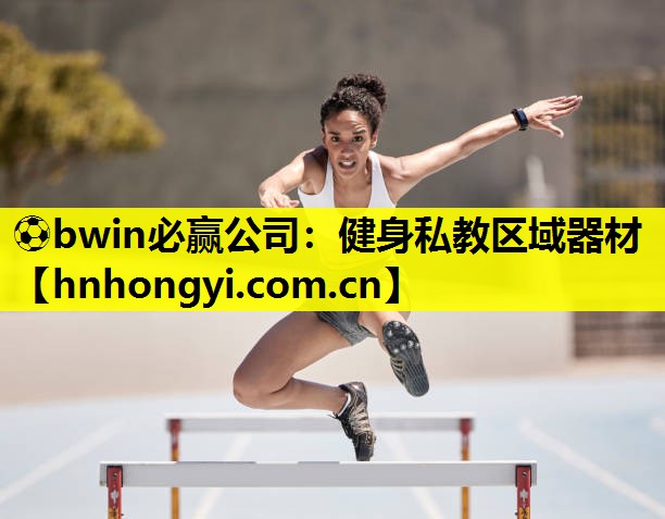 健身私教区域器材