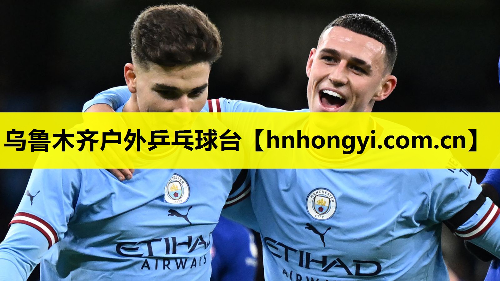 乌鲁木齐户外乒乓球台