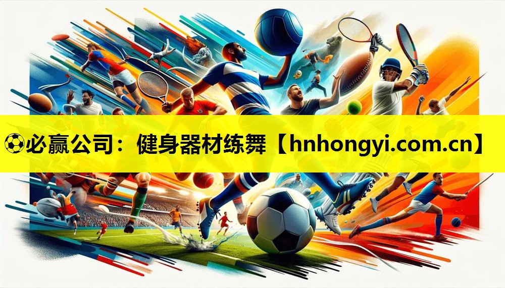 健身器材练舞