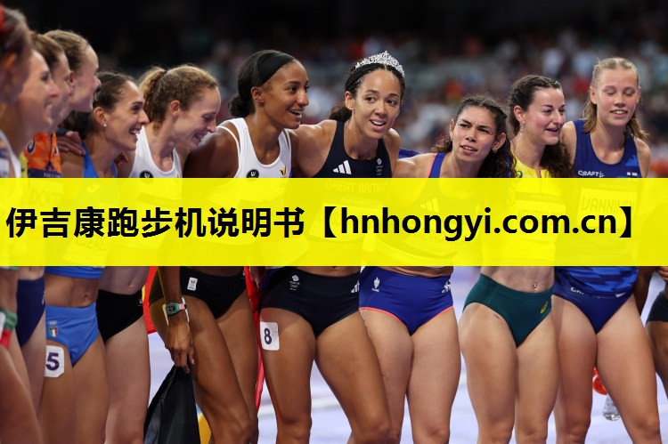 伊吉康跑步机说明书