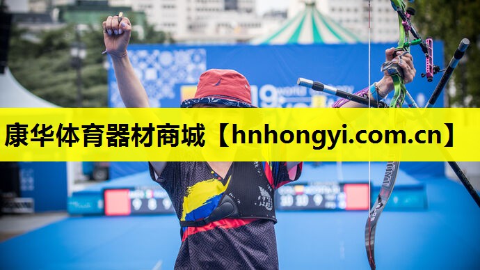 康华体育器材商城
