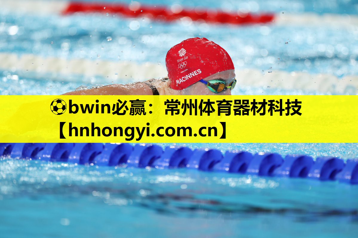 常州体育器材科技