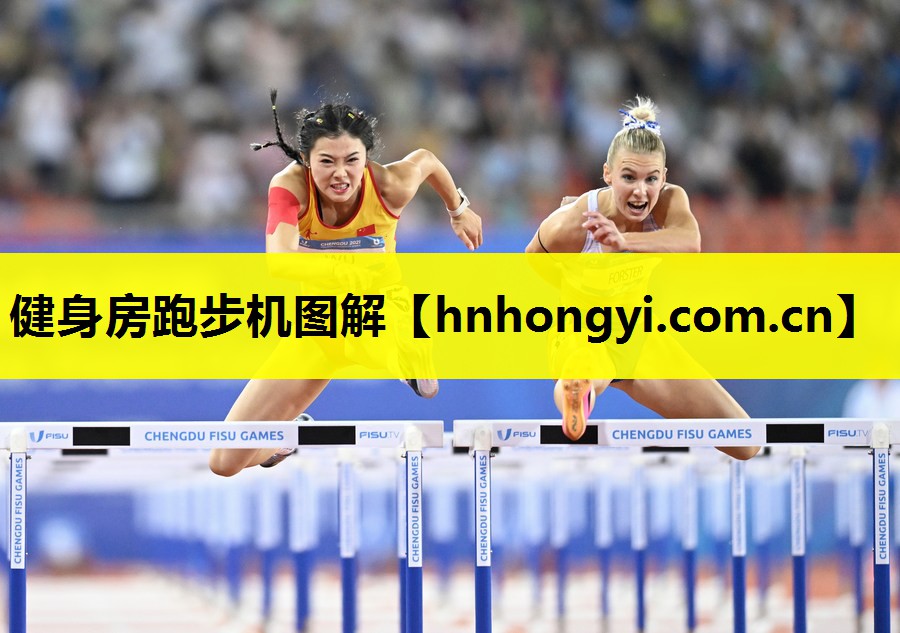 健身房跑步机图解