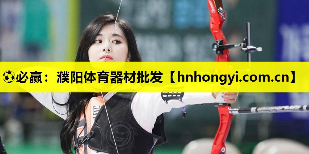 濮阳体育器材批发