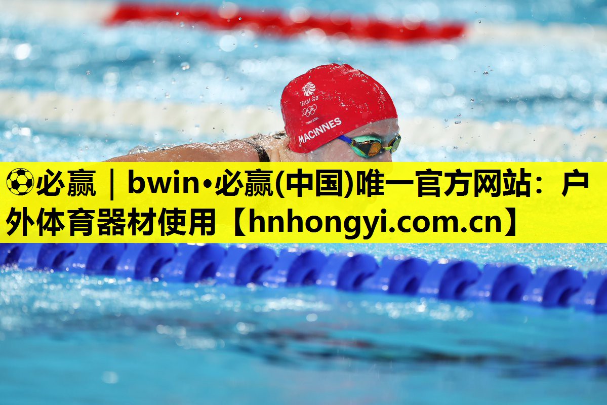 户外体育器材使用