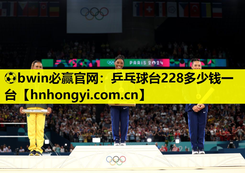 乒乓球台228多少钱一台